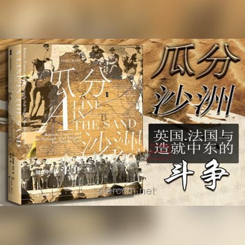 英法加联合声明：对以色列的严厉警告与国际局势的深度剖析